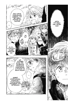 Photo of Понад Хмарами. Том 5