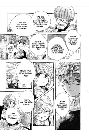 Photo of Понад Хмарами. Том 5