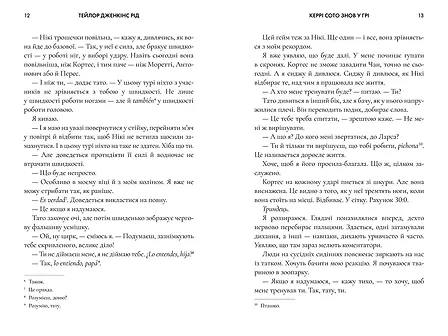Photo of Керрі Сото знов у грі