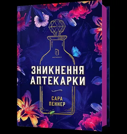 Photo of Зникнення аптекарки