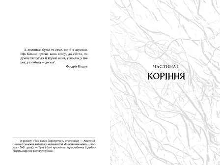 Photo of Спільнота бездушних дівчат