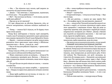 Photo of Нічна зміна