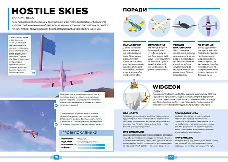 Photo of Roblox. Найкращі батальні ігри