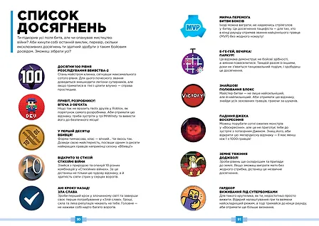 Photo of Roblox. Найкращі батальні ігри
