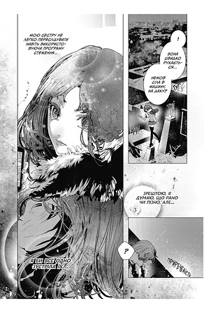 Photo of Тогосвітні. Том 1