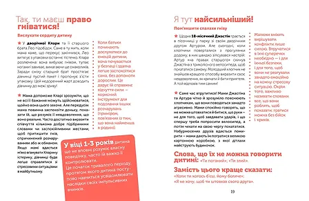 Photo of Управління гнівом: як реагувати на дитячі істерики