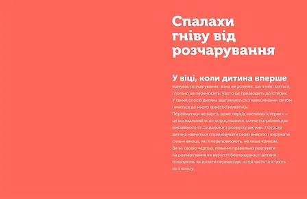 Photo of Управління гнівом: як реагувати на дитячі істерики