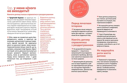 Photo of Управління гнівом: як реагувати на дитячі істерики