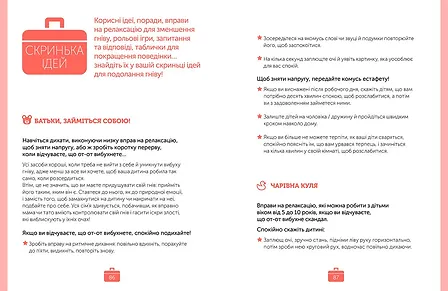 Photo of Управління гнівом: як реагувати на дитячі істерики