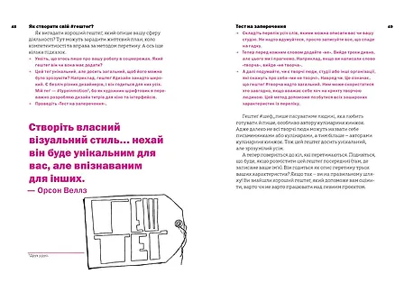 Photo of Не читайте цю книжку. Тайм-менеджмент для творчих людей