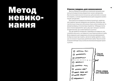 Photo of Не читайте цю книжку. Тайм-менеджмент для творчих людей