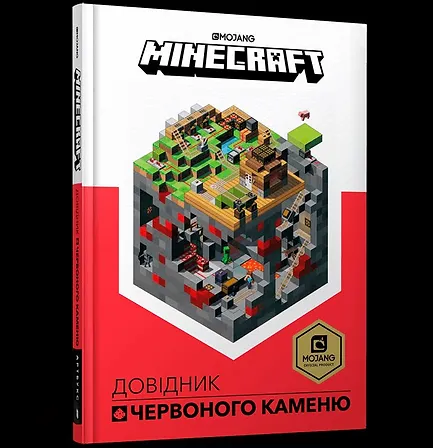 Photo of MINECRAFT Довідник Червоного каменю