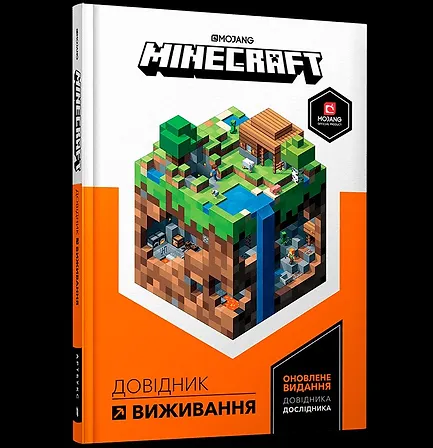 Photo of MINECRAFT Довідник виживання