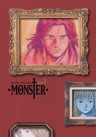 Photo of Monster (Монстр), Том 1