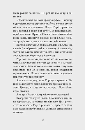 Photo of Пори року. Том 1. Одна осінь, щоб тобі пробачити