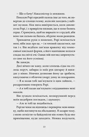 Photo of Пори року. Том 1. Одна осінь, щоб тобі пробачити