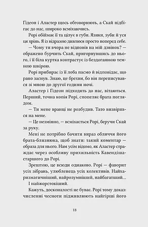 Photo of Пори року. Том 1. Одна осінь, щоб тобі пробачити