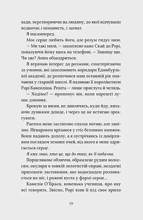Photo of Пори року. Том 1. Одна осінь, щоб тобі пробачити