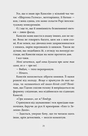 Photo of Пори року. Том 1. Одна осінь, щоб тобі пробачити