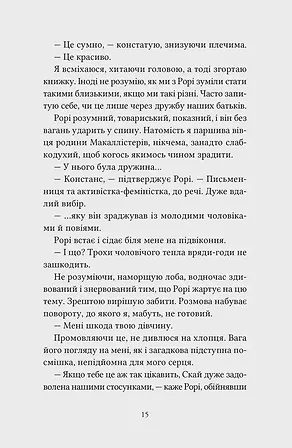 Photo of Пори року. Том 1. Одна осінь, щоб тобі пробачити