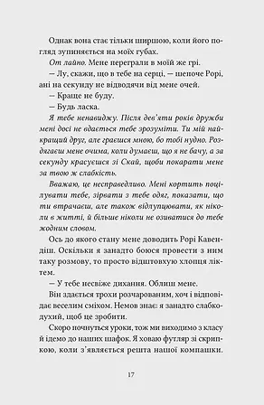 Photo of Пори року. Том 1. Одна осінь, щоб тобі пробачити