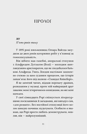 Photo of Пори року. Том 1. Одна осінь, щоб тобі пробачити
