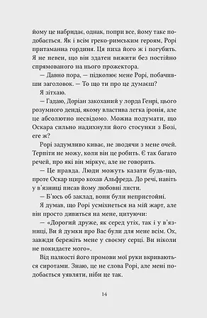 Photo of Пори року. Том 1. Одна осінь, щоб тобі пробачити