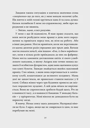 Photo of Ті, що лишають сліди