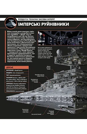 Photo of Зоряні Війни: Зарево повстання. Ілюстрований путівник