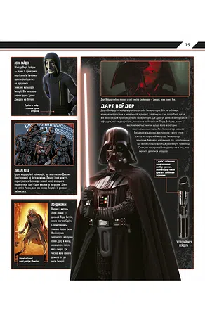 Photo of Зоряні Війни: Зарево повстання. Ілюстрований путівник