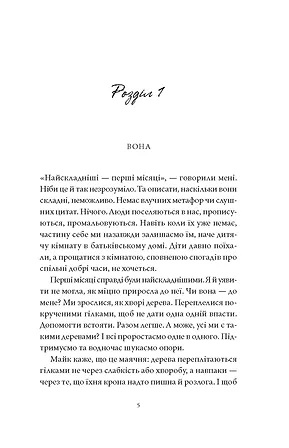 Photo of Якби у мене були сигарети