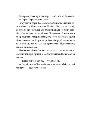 Photo of Якби у мене були сигарети