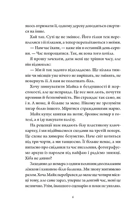Photo of Якби у мене були сигарети