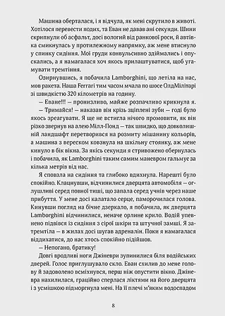 Photo of Обман ночі. Книга друга: Невірність