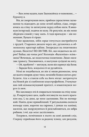 Photo of Заходь, кохаймо одне одного