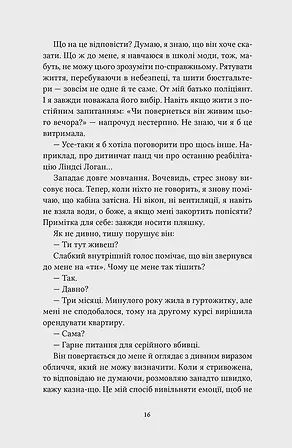 Photo of Заходь, кохаймо одне одного