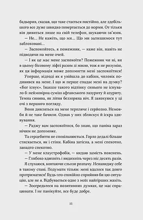 Photo of Заходь, кохаймо одне одного