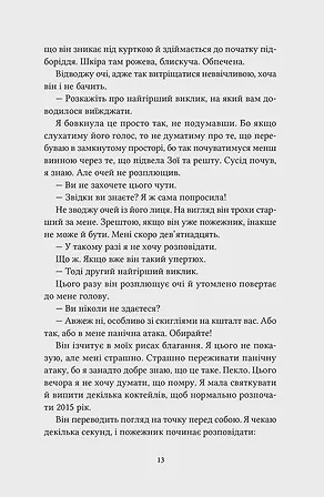 Photo of Заходь, кохаймо одне одного