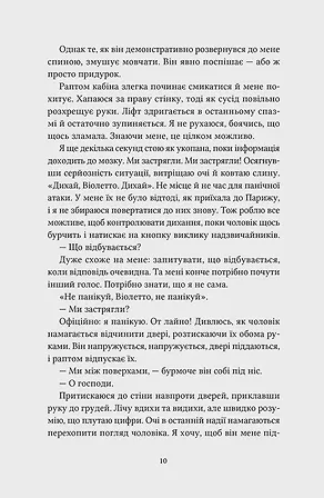 Photo of Заходь, кохаймо одне одного