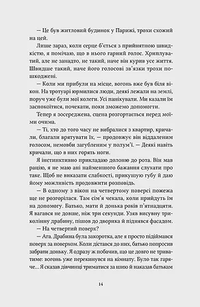 Photo of Заходь, кохаймо одне одного