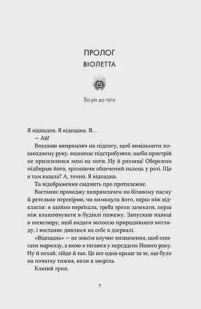 Photo of Заходь, кохаймо одне одного