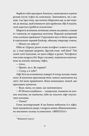 Photo of Заходь, кохаймо одне одного