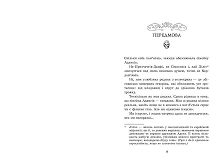 Photo of Мисливці за душами. Наші зрадливі душі