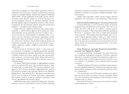 Photo of Спалення книг. Історія навмисного нищення знань