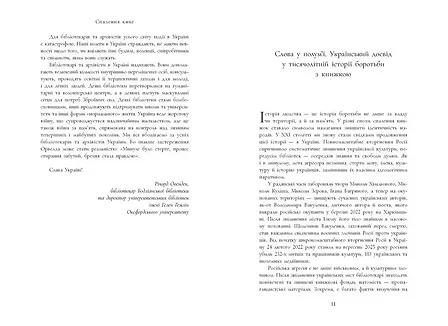 Photo of Спалення книг. Історія навмисного нищення знань