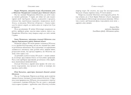Photo of Спалення книг. Історія навмисного нищення знань