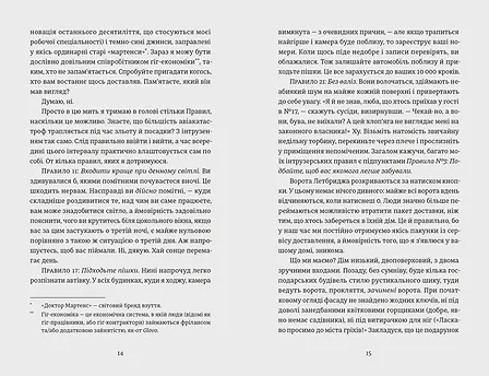 Photo of Проникнення зі зломом. Посібник для початківців