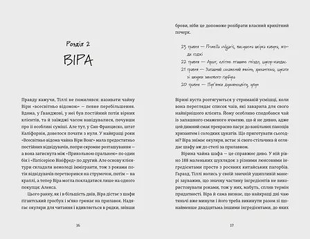 Photo of Непрохані поради для вбивць від Віри Вон