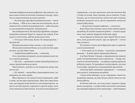 Photo of Любовні листи до серійного вбивці