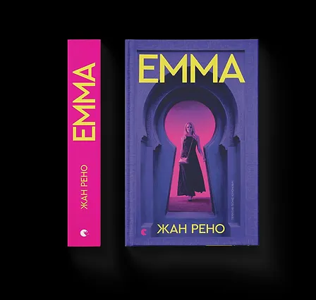 Photo of Емма